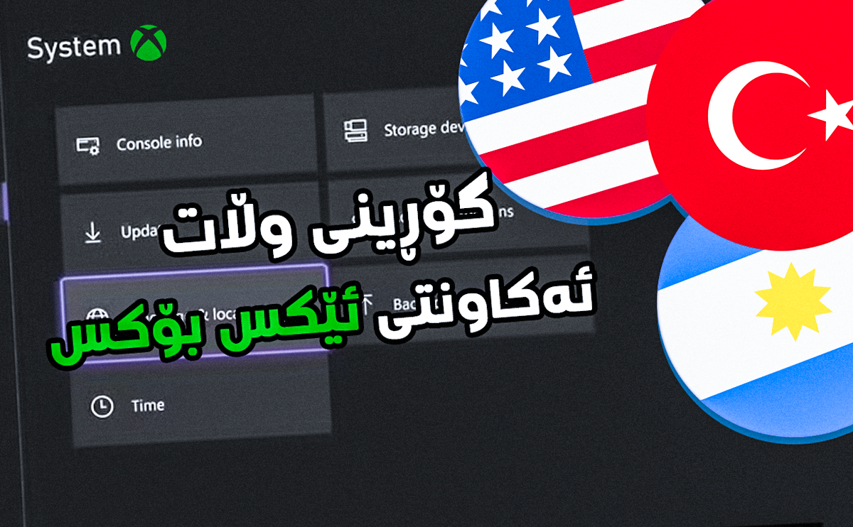 Xbox Region Change Guide Kurdish Digital